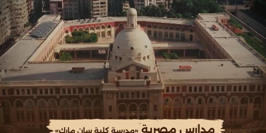 اليوم.. "الوثائقية" تعرض حلقة جديدة من سلسلة مدارس مصرية