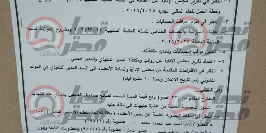 عجز يصل لـ 452 مليون جنيه.. تحيا مصر ينشر ميزانية نادي الزمالك قبل الجمعية العمومية يوم 9 ديسمبر المقبل