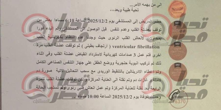 بالأوراق الرسمية.. تفاصيل الساعات الأخيرة في حياة السباح يوسف محمد