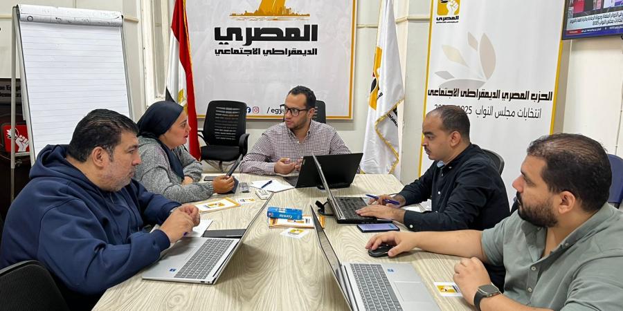 في اليوم الأول للتصويت بالداخل… “المصري الديمقراطي الاجتماعي” يواصل متابعة سير العملية الانتخابية في المرحلة الأولى من انتخابات مجلس النواب بـ19 دائرة