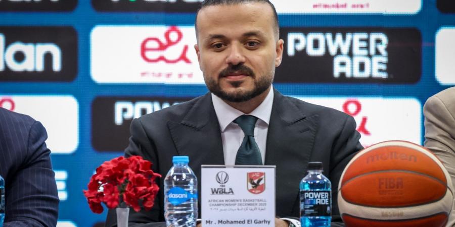 طارق خيري يعلن قائمة «سيدات السلة» لبطولة إفريقيا للأندية