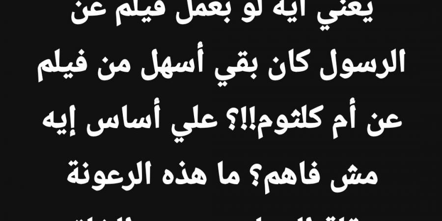 قلة حياء مع سيد الخلق.. رد ناري من الداعية مظهر شاهين على الكاتب أحمد مراد