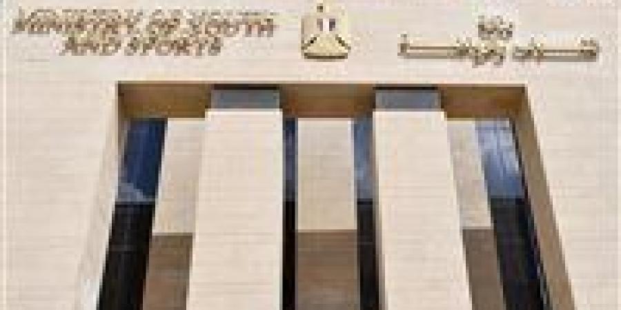 وزارة الشباب والرياضة تعلن عن وظائف خالية لجميع المؤهلات