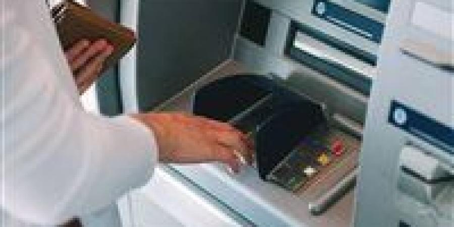 رسوم السحب النقدي من ماكينات الـATM وحدود العمليات اليومية في البنوك
