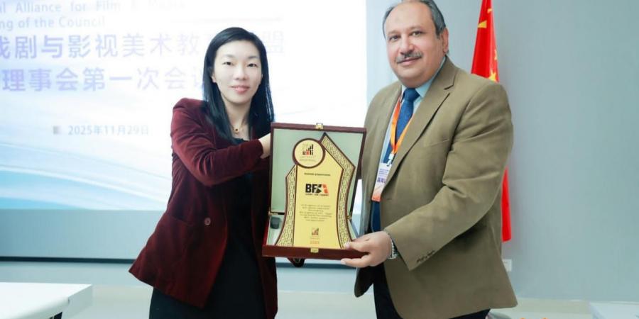 انضمام مصر كعضو مؤسِّس في التحالف الدولي لتعليم السينما وفنون الإعلام