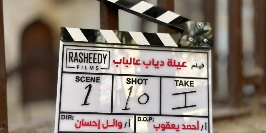 بطولة محمد سعد.. انطلاق تصوير فيلم عيلة دياب ع الباب |صور