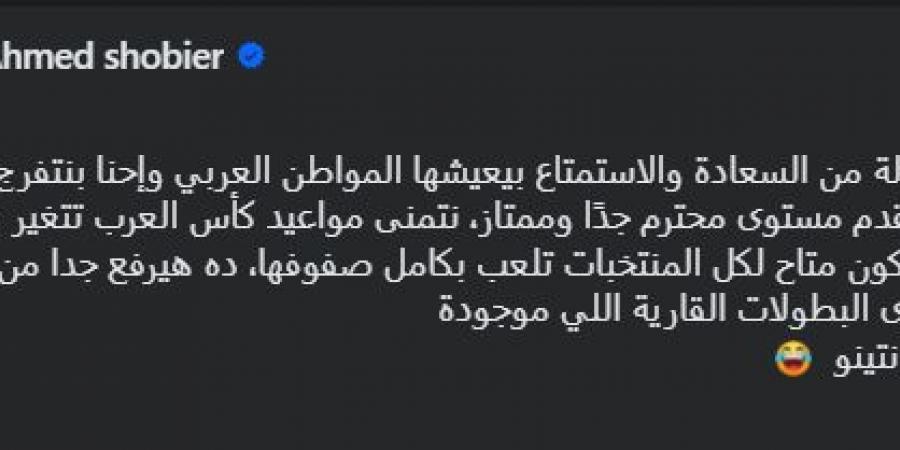 "اعتبرنا أمريكا يا إنفانتينو".. شوبير يوجه رسالة نارية لرئيس الفيفا بسبب كأس العرب