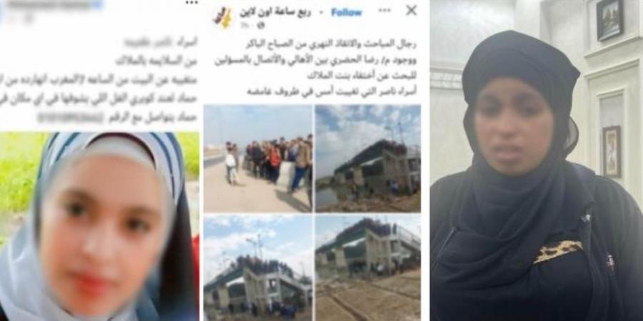 الداخلية تكشف حقيقة تغيب فتاة الشرقية وتحدد مكانها خلال ساعات