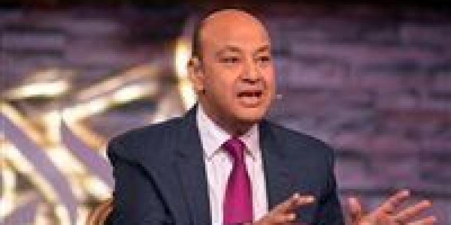 عمرو أديب يرفض إغلاق الزمالك: «النادي مش شقة مفروشة»