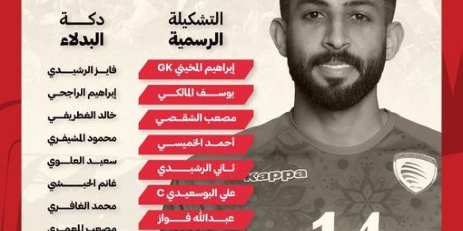 تشكيل منتخب عمان الرسمي ضد جزر القمر في كأس العرب 2025