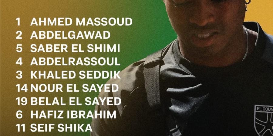 تشكيل الجونة أمام الإسماعيلي في دور المجموعات بكأس عاصمة مصر