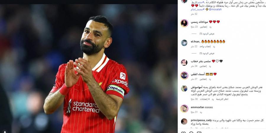 محمد إمام يدعم محمد صلاح بعد أزمته: من أهم الحاجات في تاريخ مصر