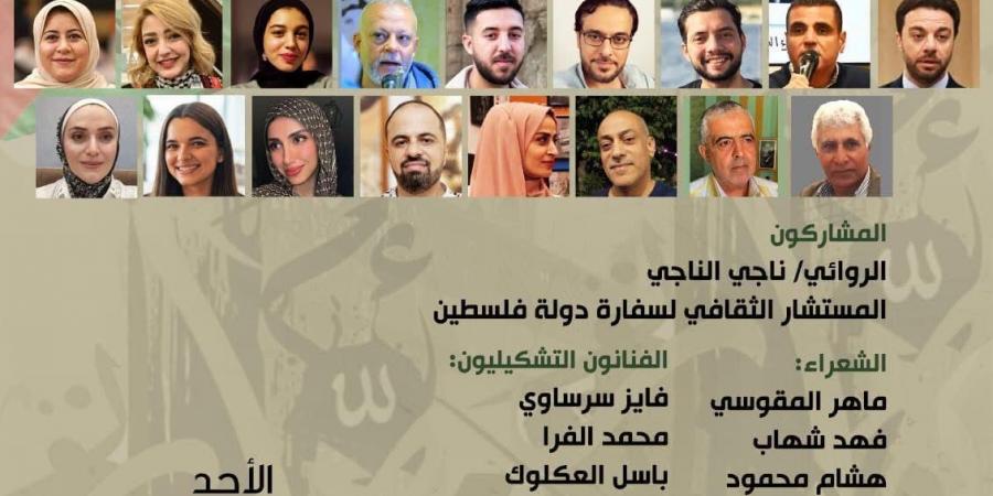 الأحد.. صندوق التنمية الثقافية يطلق أمسية بين القاهرة وفلسطين ببيت الشعر العربي