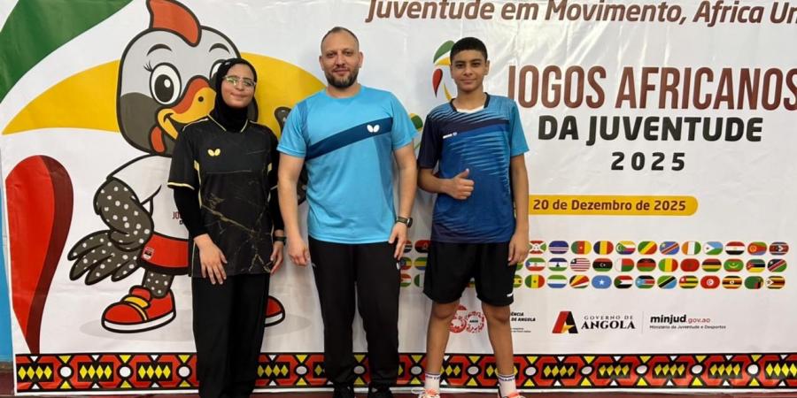 9 ميداليات.. حصاد البعثة المصرية حتى الآن في دورة الألعاب الأفريقية للشباب