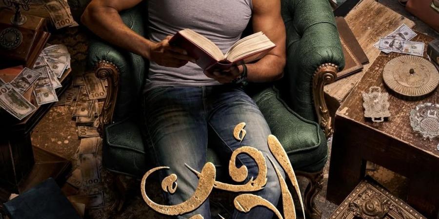 دعواتكم.. يوسف الشريف يكشف عن بوسترات «فن الحرب» في رمضان 2026