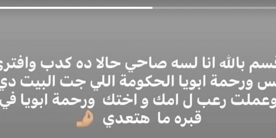 بعد اتهامه بالتعدي عليها.. شقيق شيرين عبد الوهاب ينفي ويتوعد لها: رعب أمك وأختك مش هيعدي