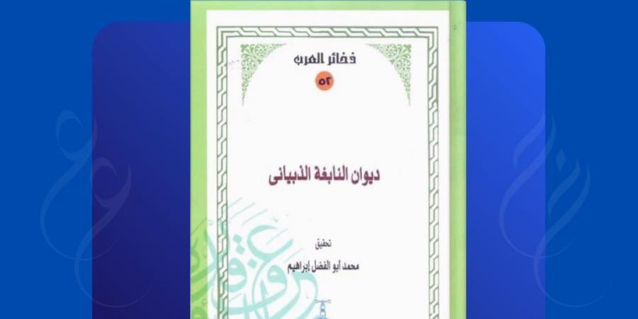 دار المعارف تحتفي باليوم العالمي للغة العربية.. خصومات خاصة لعشاق لغة الضاد