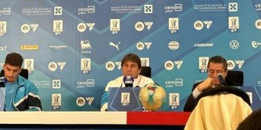 كونتي: ميلان نادٍ عظيم ونلعب أمامهم بطموح تحقيق لقب السوبر الإيطالى