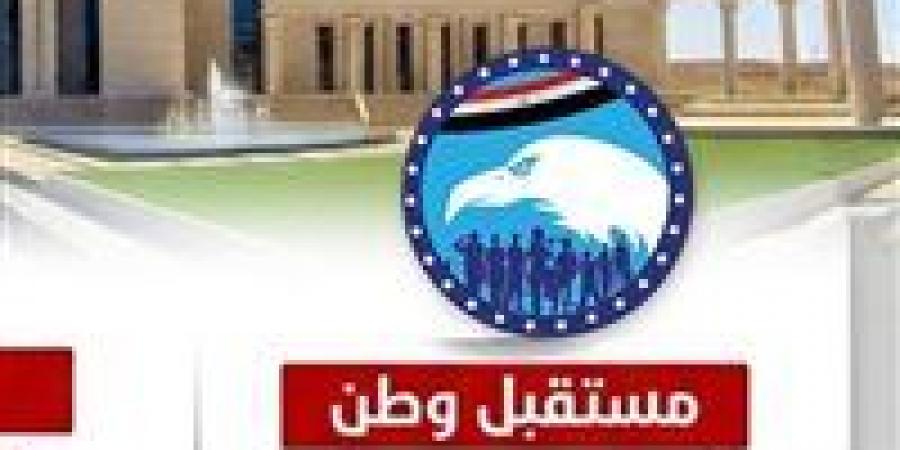 مستقبل
      وطن
      يحصل
      على
      مقعدين
      في
      الـ
      30
      دائرة
      الملغاة
      ضمن
      المرحلة
      الأولى
      من
      انتخابات
      النواب