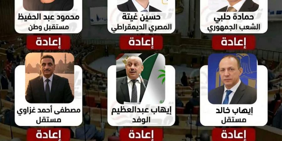 انتخابات
      مجلس
      النواب..
      رسميًا
      إعادة
      على
      4
      مقاعد
      في
      دائرة
      مغاغة
      بالمنيا