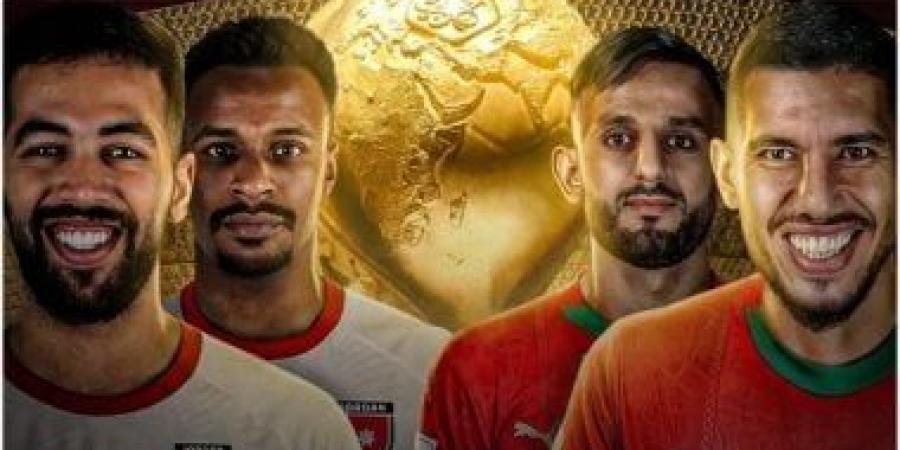 الأردن والمغرب فى صدام نارى بنهائى كأس العرب 2025