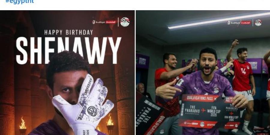 صفحة منتخب مصر فى عيد ميلاد الشناوى الـ37: كل سنة وأنت طيب يا شنو