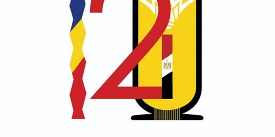 سفارة
      رومانيا
      تطلق
      شعارها
      للاحتفال
      بمرور
      120
      عاما
      على
      العلاقات
      الدبلوماسية
      مع
      مصر