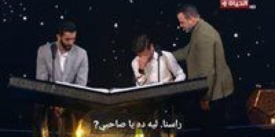 انهيار
      علي
      محمد
      بعد
      خروجه
      من
      "دولة
      التلاوة"..
      ومصطفى
      حسني
      يواسيه