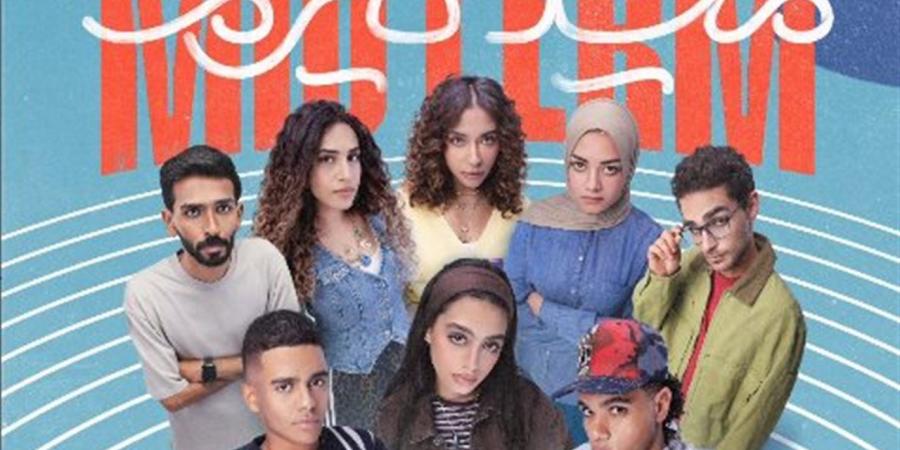 الحلقة
      11..
      مواعيد
      عرض
      مسلسل
      "ميد
      تيرم"
      على
      التليفزيون
      والمنصات
      الرقمية