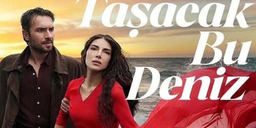 مواعيد
      عرض
      مسلسل
      هذا
      البحر
      سوف
      يفيض
      الحلقة
      12
      مترجم..
      اتساع
      دائرة
      الصراع