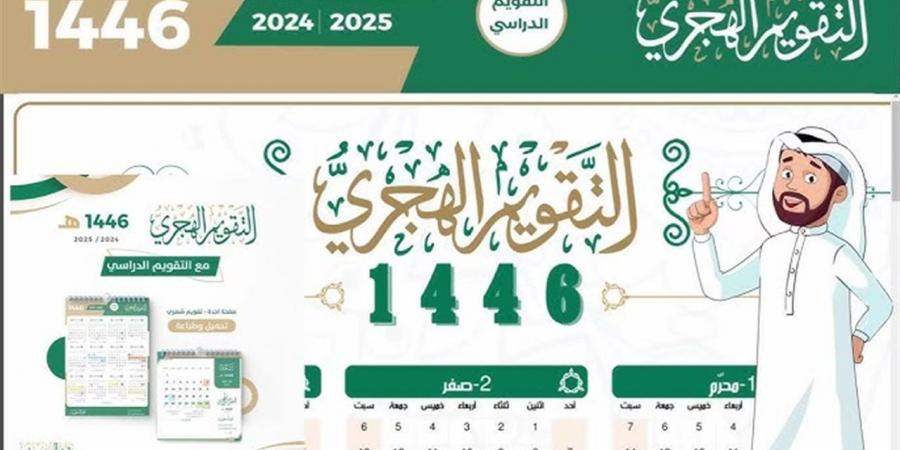 22
      ديسمبر
      2025..
      ما
      هو
      التاريخ
      الهجري
      اليوم
      بالتقويم
      الإسلامي؟