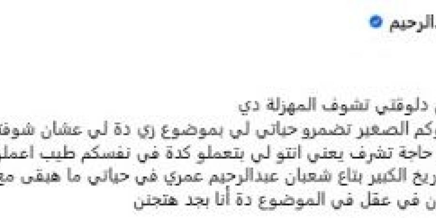 دي
      مهزلة..
      ابن
      شعبان
      عبد
      الرحيم
      يعلق
      على
      خطوبة
      ابنة
      شقيقه
      من
      كروان
      مشاكل
