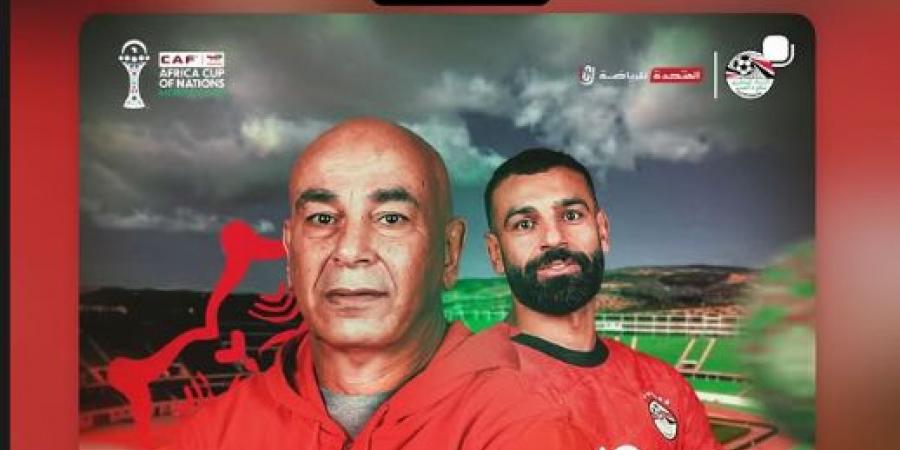 "كلنا
      ورا
      منتخبنا"..
      كهربا
      يوجه
      رسالة
      دعم
      لمنتخب
      مصر
      قبل
      مواجهة
      زيمبابوي
      في
      أمم
      أفريقيا