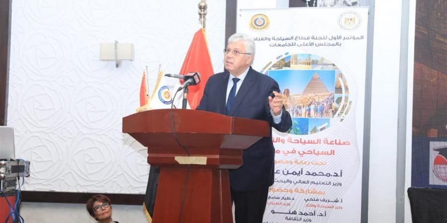 وزير
      التعليم
      العالي:
      نحرص
      على
      تعزيز
      الشراكات
      بين
      الجامعات
      وقطاع
      السياحة