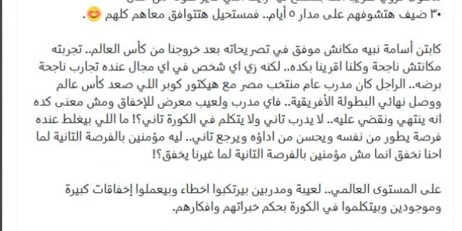 "الكورة
      آراء
      وجمالها
      في
      جدليتها":
      إبراهيم
      فايق
      يرد
      على
      منتقدي
      سياسة
      استضافة
      الضيوف
      لبرنامجه