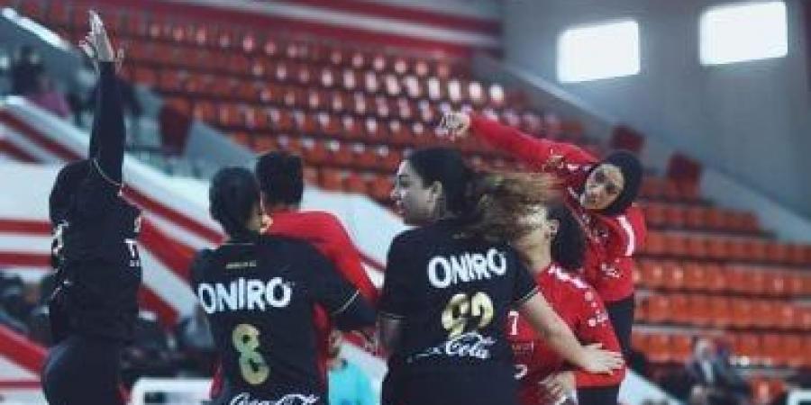 الأهلى أمام الزمالك فى قمة الجولة الخامسة بدورى سيدات اليد