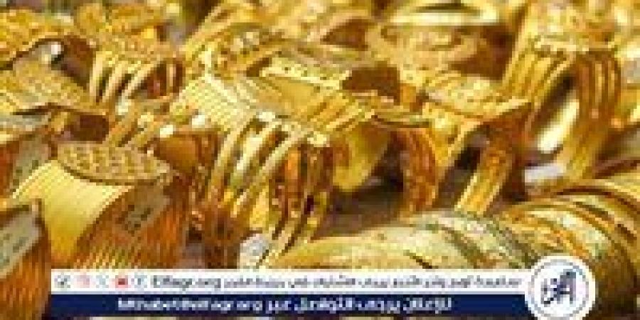 عيار
      21
      الآن.....تعرف
      على
      اسعار
      الذهب
      اليوم
      الثلاثاء
      23ديسمبر
      2025
      فى
      محال
      الصاغه
      بالمنيا