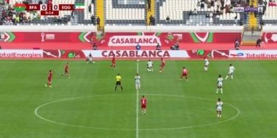 أمم أفريقيا.. تعادل سلبي بين بوركينا فاسو وغينيا الإستوائية بالشوط الأول