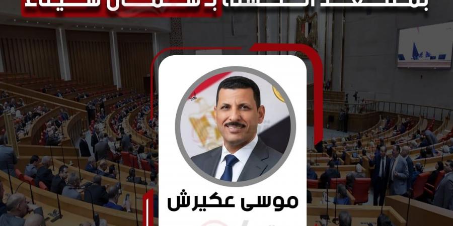 مرشح
      الجبهة
      الوطنية
      موسى
      عكيرش
      يحقق
      الفوز
      في
      مقعد
      الحسنة
      بشمال
      سيناء