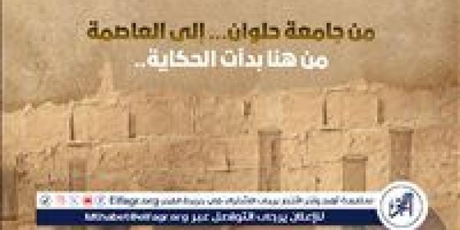 جامعة
      حلوان…
      خمسون
      عامًا
      من
      العلوم
      "ريادة
      في
      التميز
      العلمي
      والابتكار