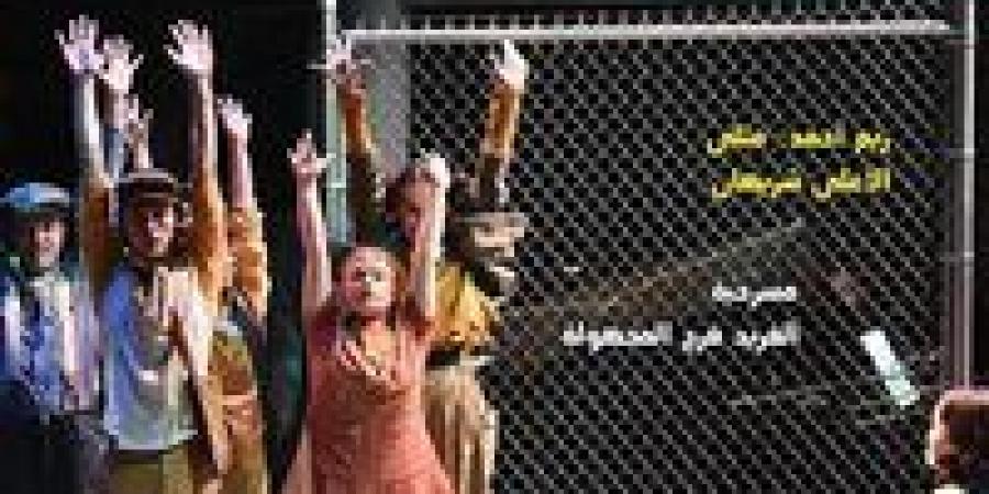 "مسابقة
      الكاتب
      المصري..
      خطوة
      لاكتشاف
      كُتّاب
      جدد"
      ضمن
      ملفات
      العدد
      الجديد
      لجريدة
      "مسرحنا"