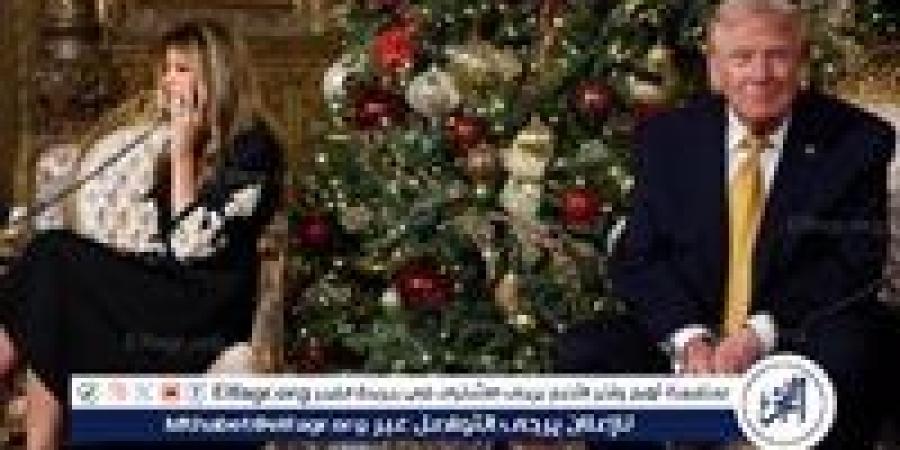 طفلة
      تحرج
      ترامب
      في
      مكالمة
      تهنئة
      بعيد
      الميلاد..
      ماذا
      قالت؟