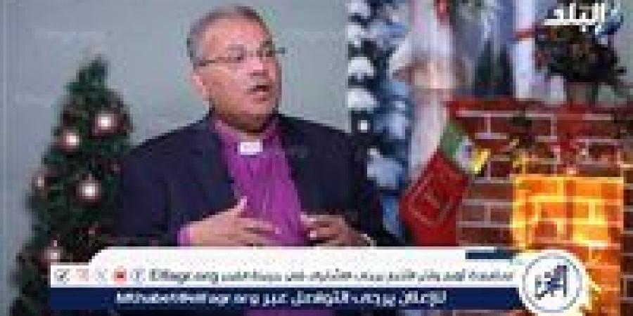 القس
      أندريه
      زكي:
      الهيئة
      الإنجيلية
      تخدم
      5
      ملايين
      مصري
      سنويًا
      من
      خلال
      هذه
      البرامج(فيديو)