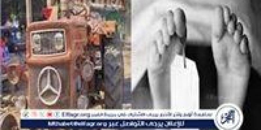 مصرع
      شخص
      اثر
      انقلاب
      جرار
      زراعي
      بسوهاج