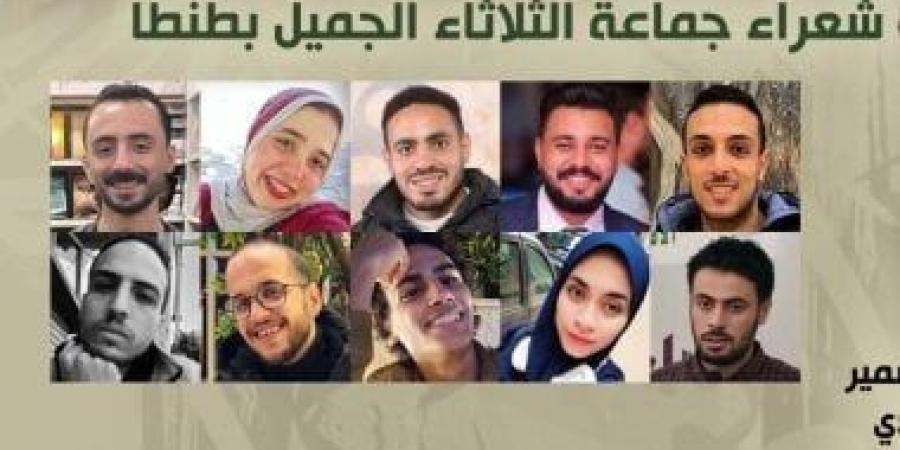 بيت الشعر ينظم ملتقى شعراء جماعة "الثلاثاء الجميل" بطنطا غدا