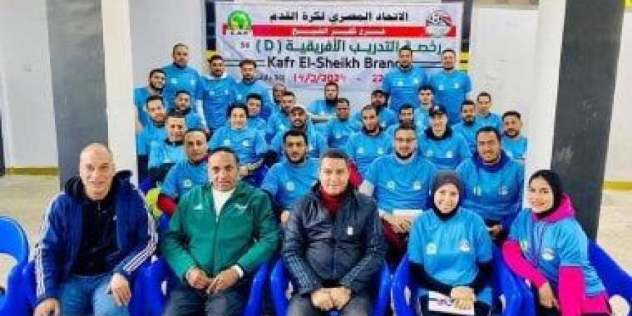 ثورة تدريبية بالصعيد.. اتحاد الكرة يطلق 8 دورات للمدربين بالتعاون مع كاف