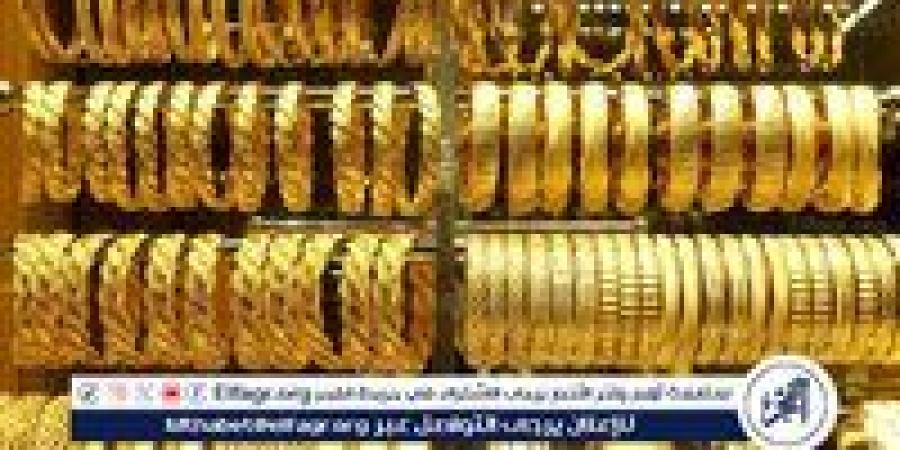 اسعار الذهب اليوم الثلاثاء 30ديسمبر 2025 فى المنيا