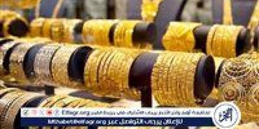 عيار 24 الآن.. أسعار الذهب اليوم الثلاثاء 30-12-2025 في محافظة قنا