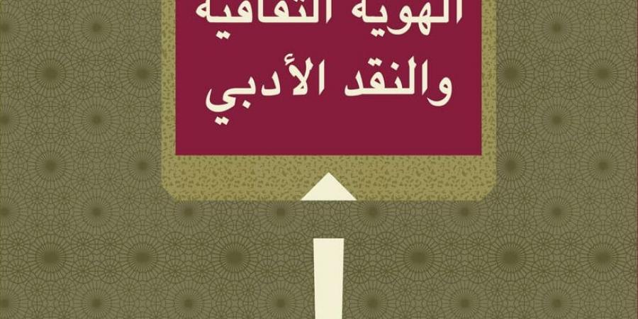 4 سنوات على رحيل جابر عصفور.. أبرز مؤلفات وزير الثقافة الأسبق