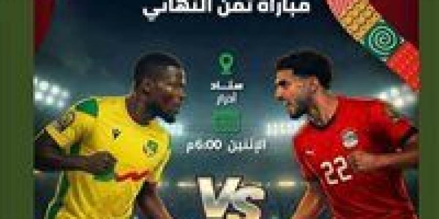 تردد قناة الجزائرية الأرضية الناقلة لمباراة مصر وبنين في كأس أمم أفريقيا